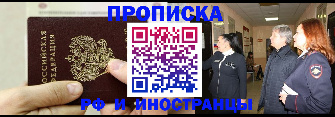временная прописка в Приозерске