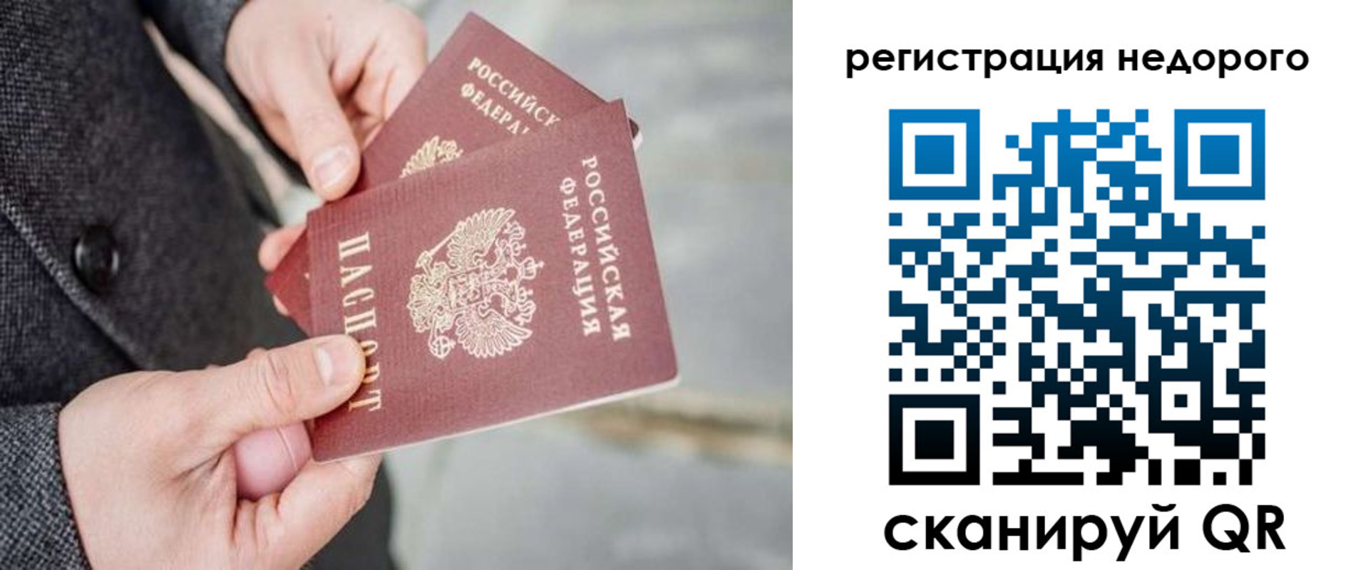 прописка для кредита в Приозерске