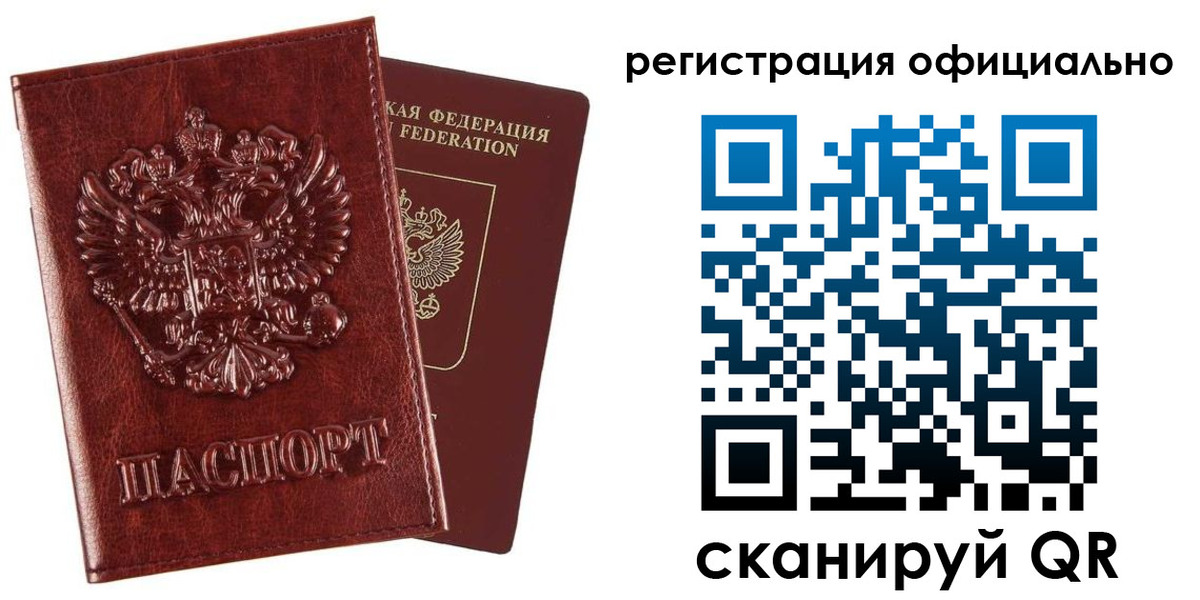 миграционный учет в Приозерске