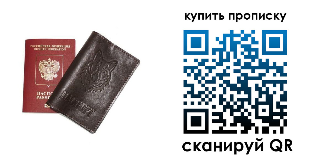 прописка поиск в Приозерске