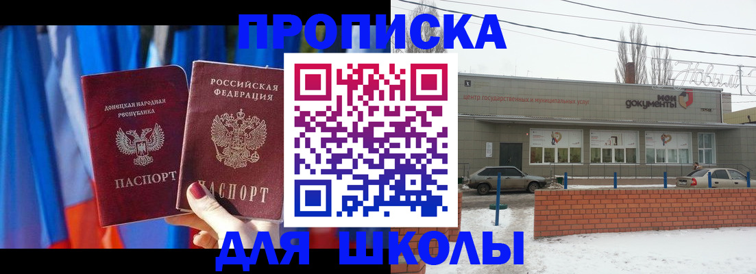 прописка поиск в Приозерске