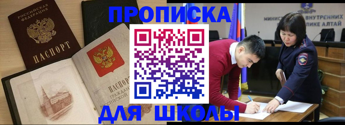 прописка для кредита в Приозерске