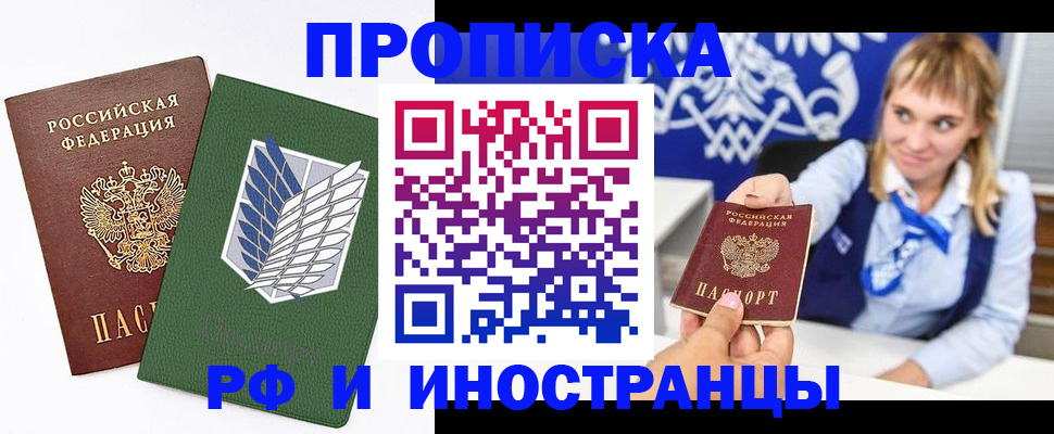 временная регистрация гарантия в Приозерске