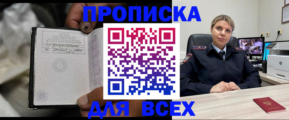 прописка в квартире в Приозерске