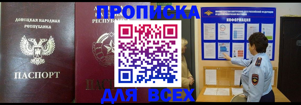 временная регистрация для всех в Приозерске