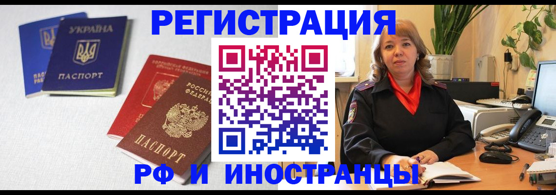 временная регистрация надежно в Приозерске
