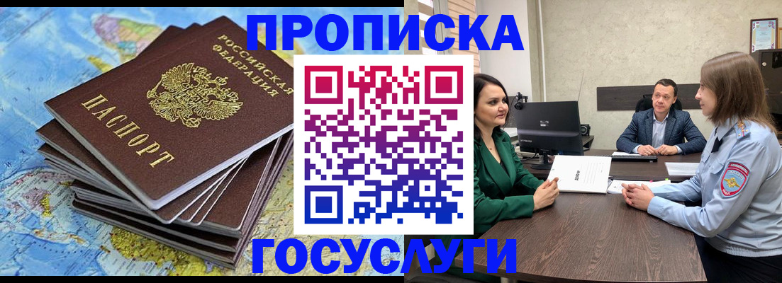 временная регистрация собственник в Приозерске
